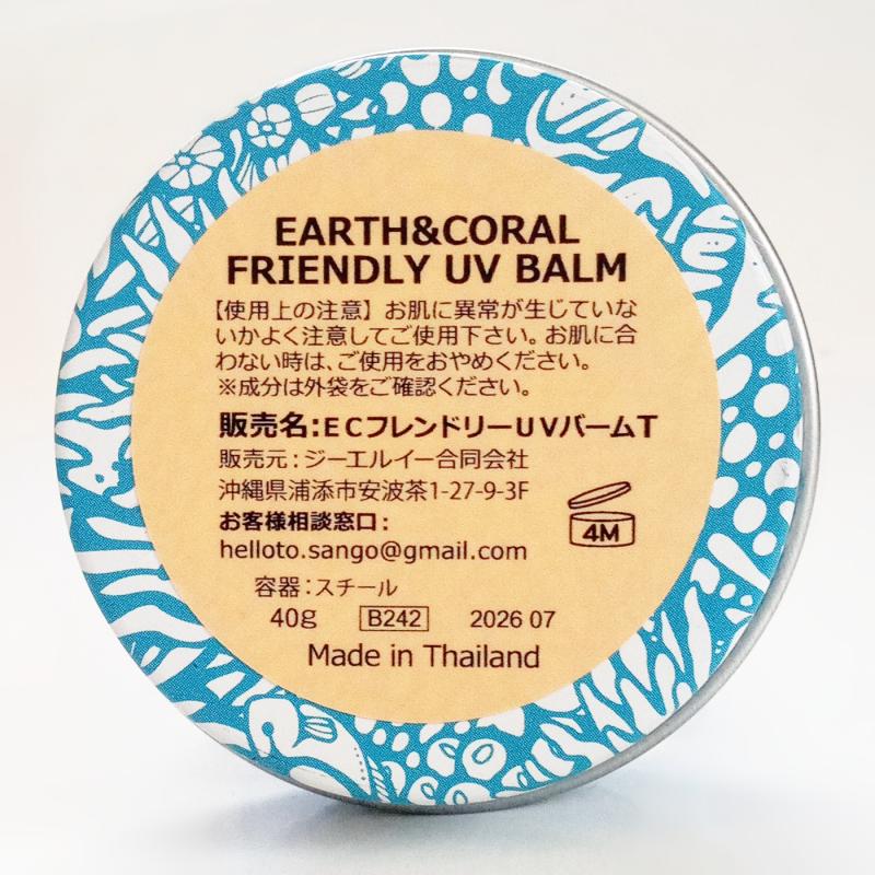 送料無料：コーラリリー サンゴに優しい日焼け止め（40g）SPF30【ベージュ】 パームタイプ/ウォータープルーフ |  | 09