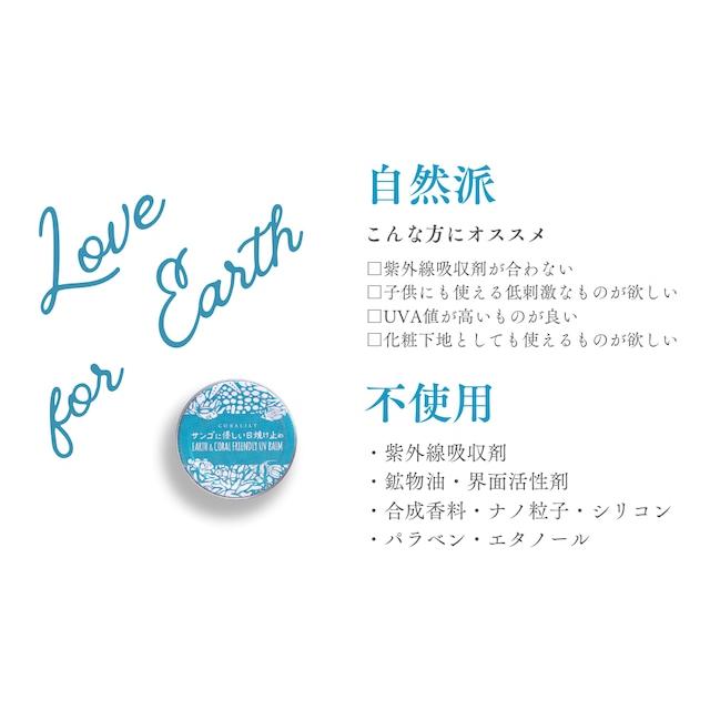 コーラリリー サンゴに優しい日焼け止め（40g）箱入り【ホワイト】 パームタイプ/ウォータープルーフ |  | 07
