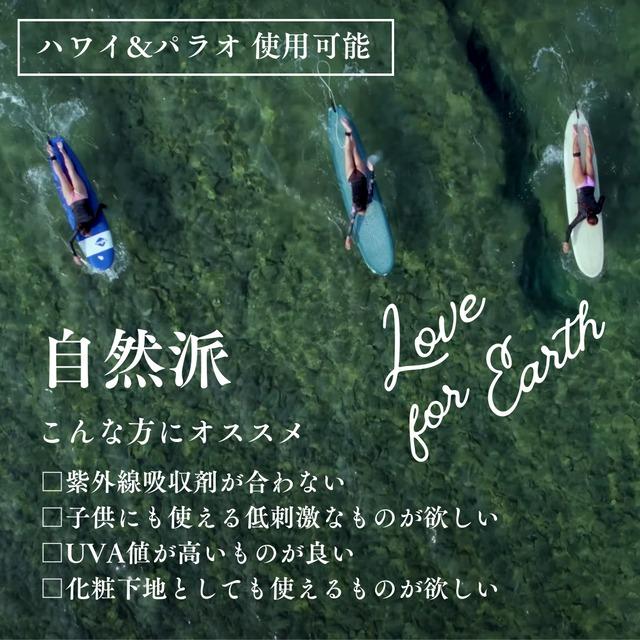 コーラリリー サンゴに優しい日焼け止め（40g）箱入り【ホワイト】 パームタイプ/ウォータープルーフ |  | 09