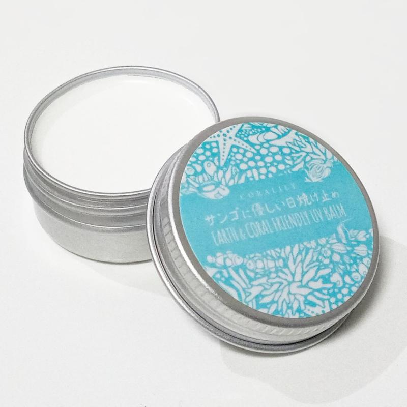 【14g使いきり】コーラリリー サンゴに優しい日焼け止め バームタイプ/ウォータープルーフ |  | 02