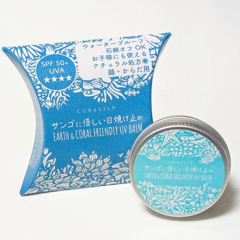 【14g使いきり】コーラリリー サンゴに優しい日焼け止め バームタイプ/ウォータープルーフ |  | 05
