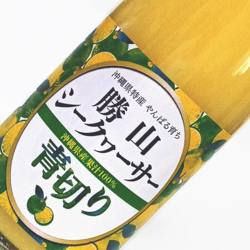 勝山シークヮーサー原液（青切り）300ml【2本】 |  | 03