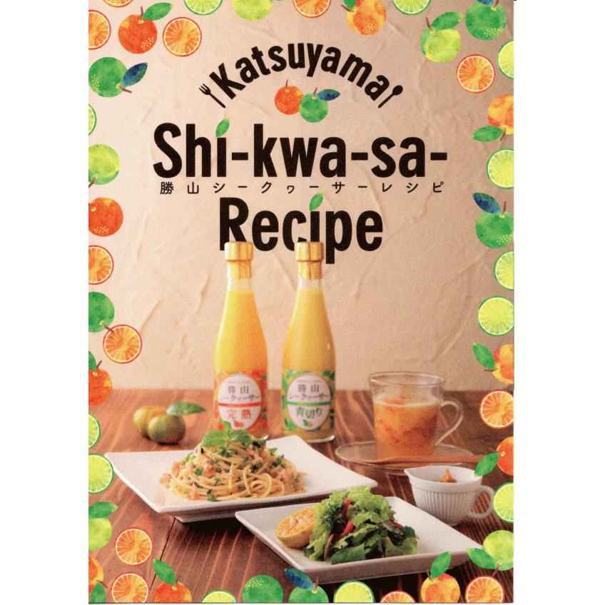 勝山シークヮーサー原液（完熟）300ml【4本】 |  | 09