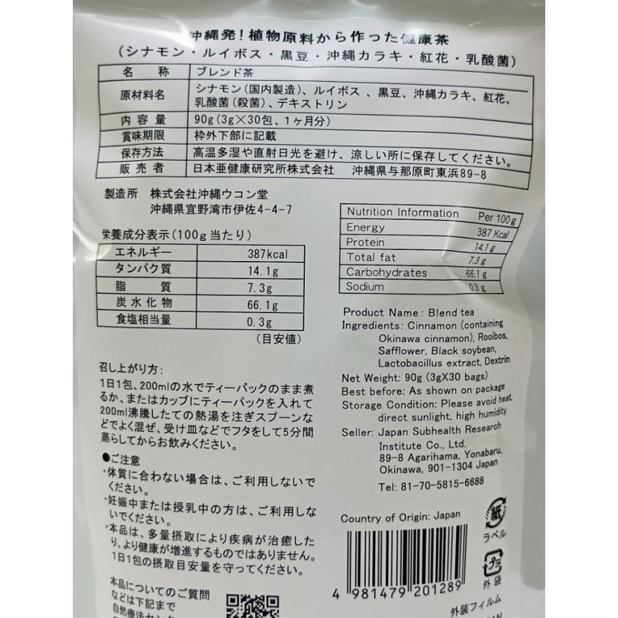 楽管茶（らくかんちゃ）90g（3g×30包・ティ-パック） |  | 05