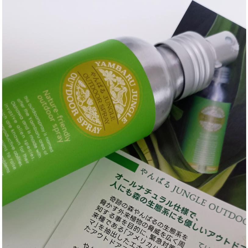 やんばるジャングル アウトドアスプレー 100ml [虫・蚊よけ対策] ボディ用化粧水 | 