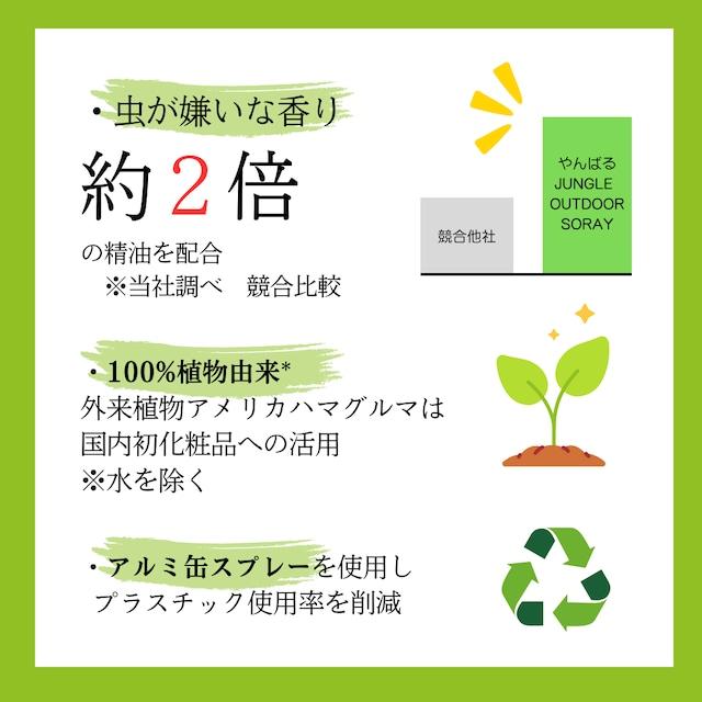 やんばるジャングル アウトドアスプレー 100ml [虫・蚊よけ対策] ボディ用化粧水 |  | 10
