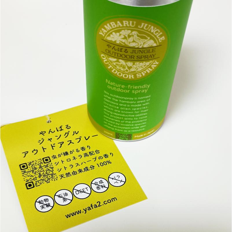 やんばるジャングル アウトドアスプレー 100ml [虫・蚊よけ対策] ボディ用化粧水 |  | 06