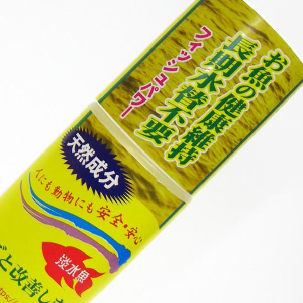 【白点病・尾ぐされ病対策に】フィッシュパワー（淡水用）100ml | 