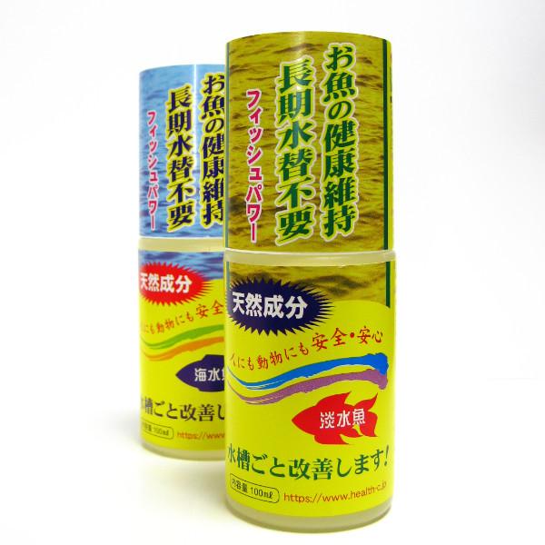 【白点病・尾ぐされ病対策に】フィッシュパワー（淡水用）100ml |  | 02