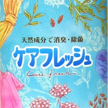 消臭スプレー｜ニンジン葉消臭・除菌「ケアフレッシュ」 スプレー400ml |  | 02