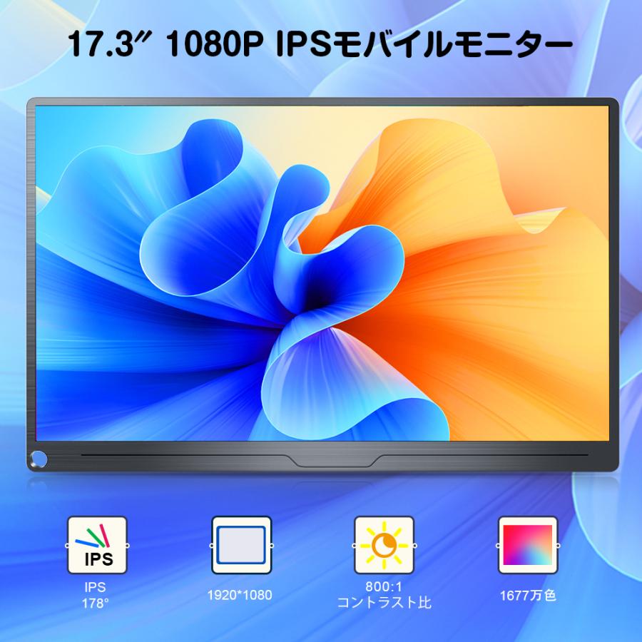 Eviciv モバイルモニター 17 3インチ 1080p Vesa対応 Switch Ps Xboxゲーム 144hz ゲームモニター 薄型 軽量 Hdmi Hdmi Usb Type C カバー 日本語説明書付 Ev Eviciv 通販 Yahoo ショッピング