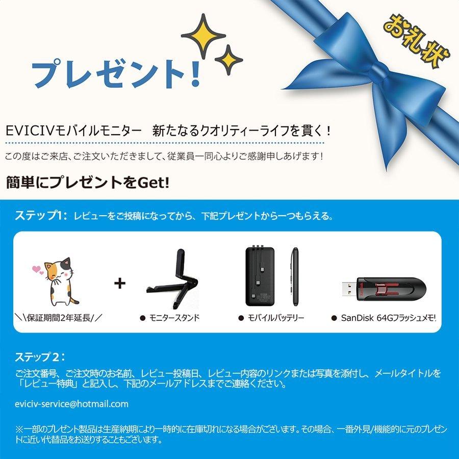 Eviciv 最新版 モバイルモニター 携帯ディスプレイ 15 6インチ 1080p ゲーム 自宅勤務 会議 薄型 Hdmi Usb Type C Vesa規格 カバー 日本語説明書付属 M156a0djpeva1 Eviciv 通販 Yahoo ショッピング