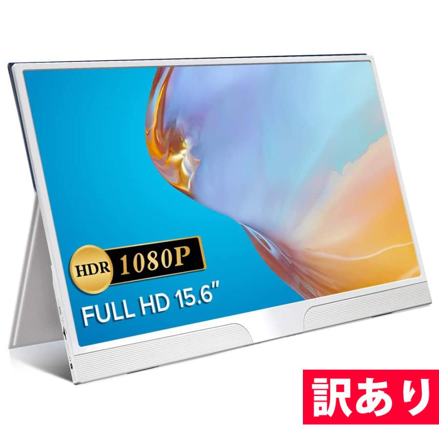 訳あり新品 EVICIV 15.6インチ モバイルモニター 1080P 薄型 高品質 狭額縁 日本語説明書付 福袋 mini HDMI 最軽量 Type-C カバー USB
