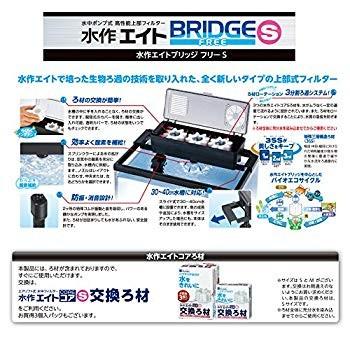水作 ブリッジフリー S サイズ Persian Kitten Com