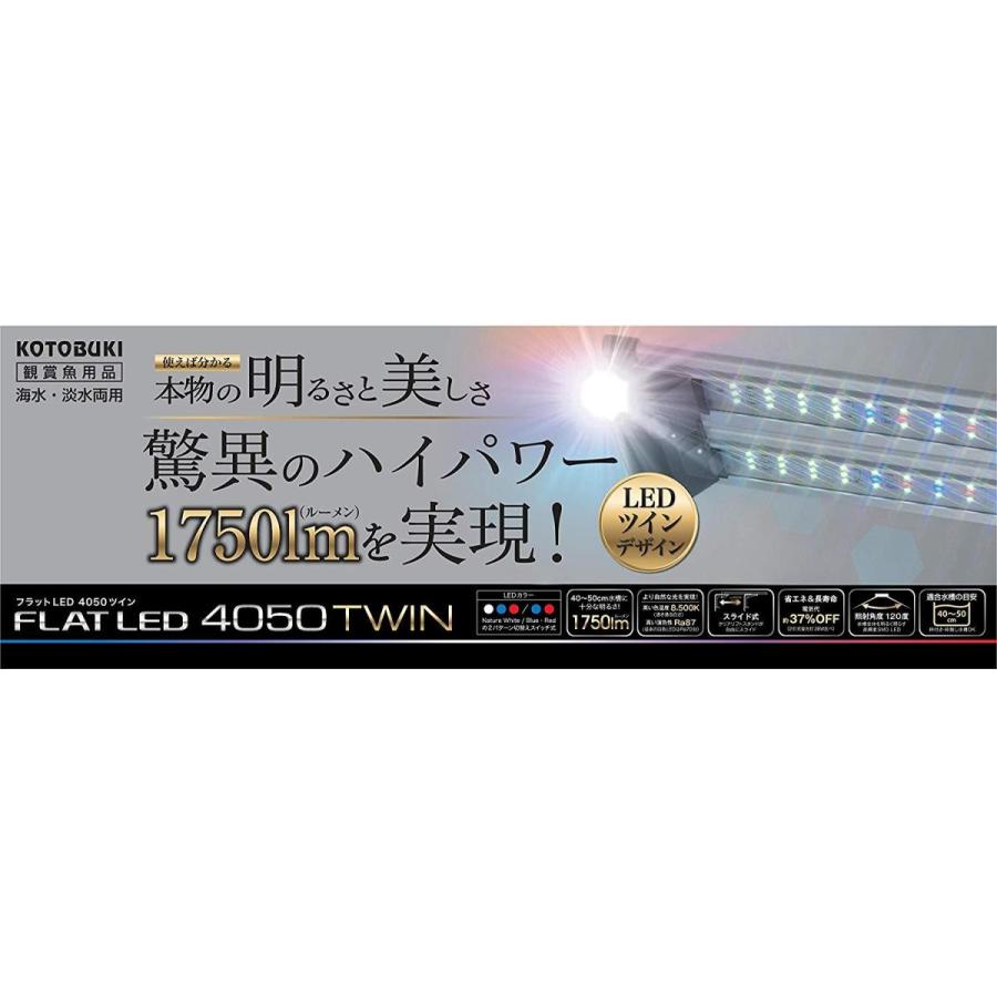 寿工芸 フラットLEDツイン4050シルバー 寿工芸 フラットLEDツイン4050シルバー