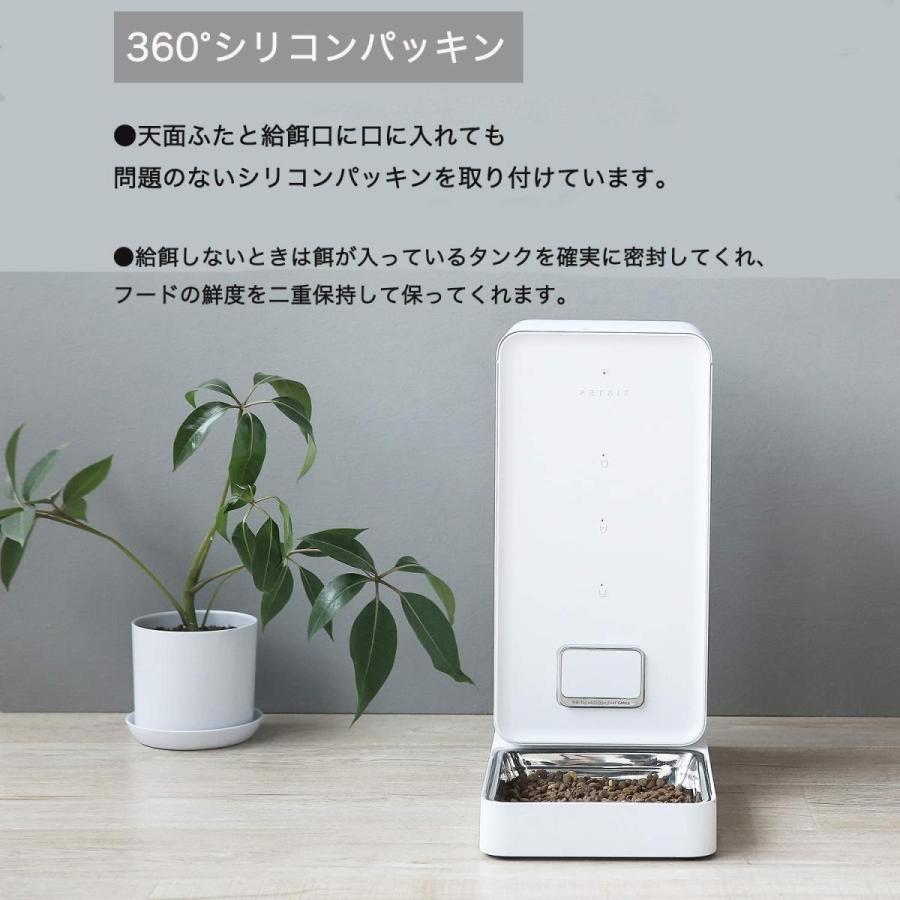 信頼 Petkit自動給餌器 ぺット用 自動餌やり 猫用 犬用 タイマー式 ご飯の量や回数をスマホで管理できる 360 シリコンパッキン 2way 保障できる Quindio Gov Co