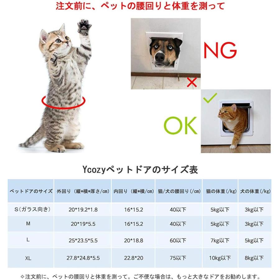 Ycozy ペットドア 猫出入り口 4way切替 ロック キャットドア 犬猫出入り口 取り付け簡単 猫扉 小型猫犬用 ブラック L ブラック Supersport Tn