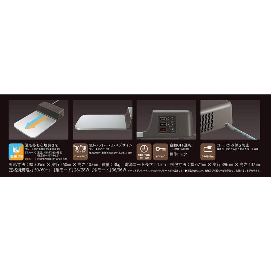 シャープ 冷暖プレート シャープ 冷暖プレート