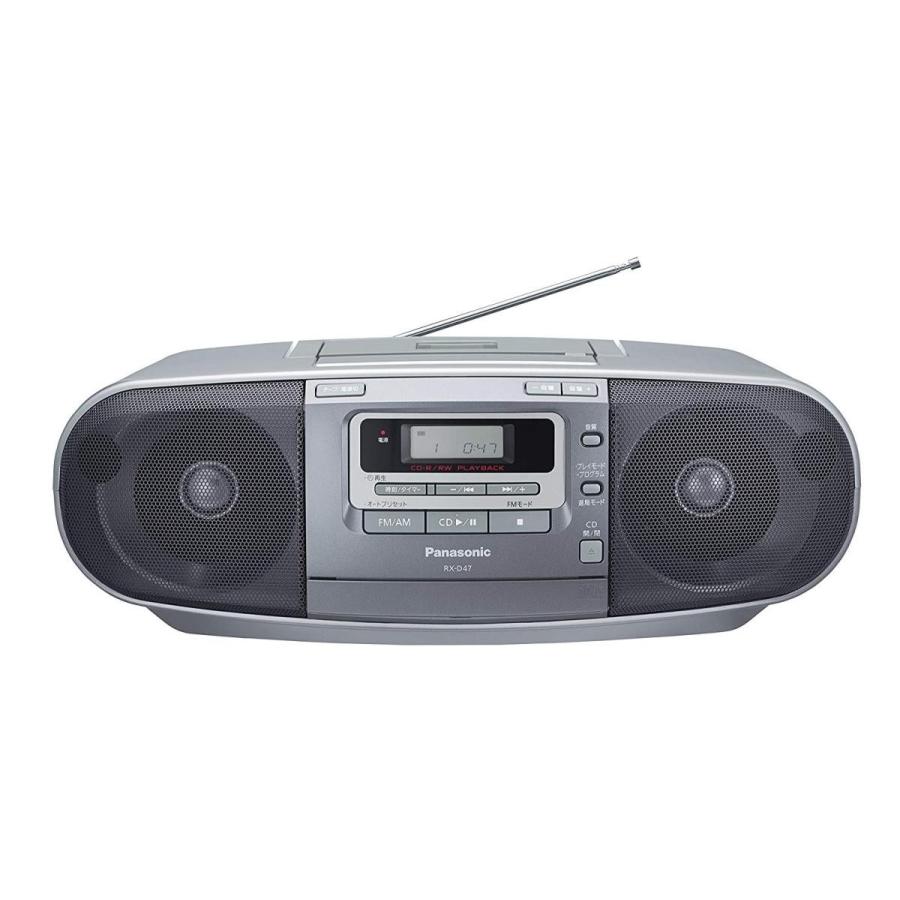 パナソニック ポータブルステレオCDシステム RX-D47-S パナソニック ポータブルステレオCDシステム RX D47