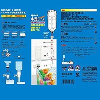 ニッソー 自動給水器水足しくん 新品