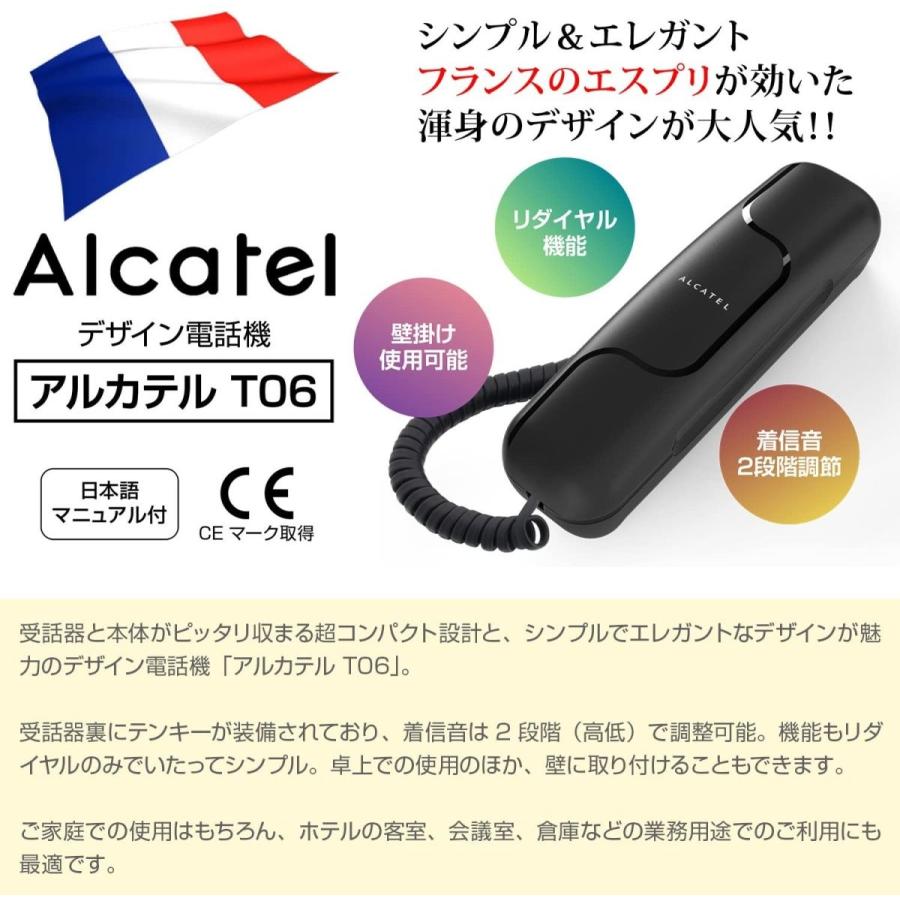 Alcatel アルカテル T06 電話機 シンプル 北欧デザイン おしゃれ 受付用電話 オフィス用電話機 ビジネス 業務用電話機 家庭 Evidenthree 通販 Yahoo ショッピング