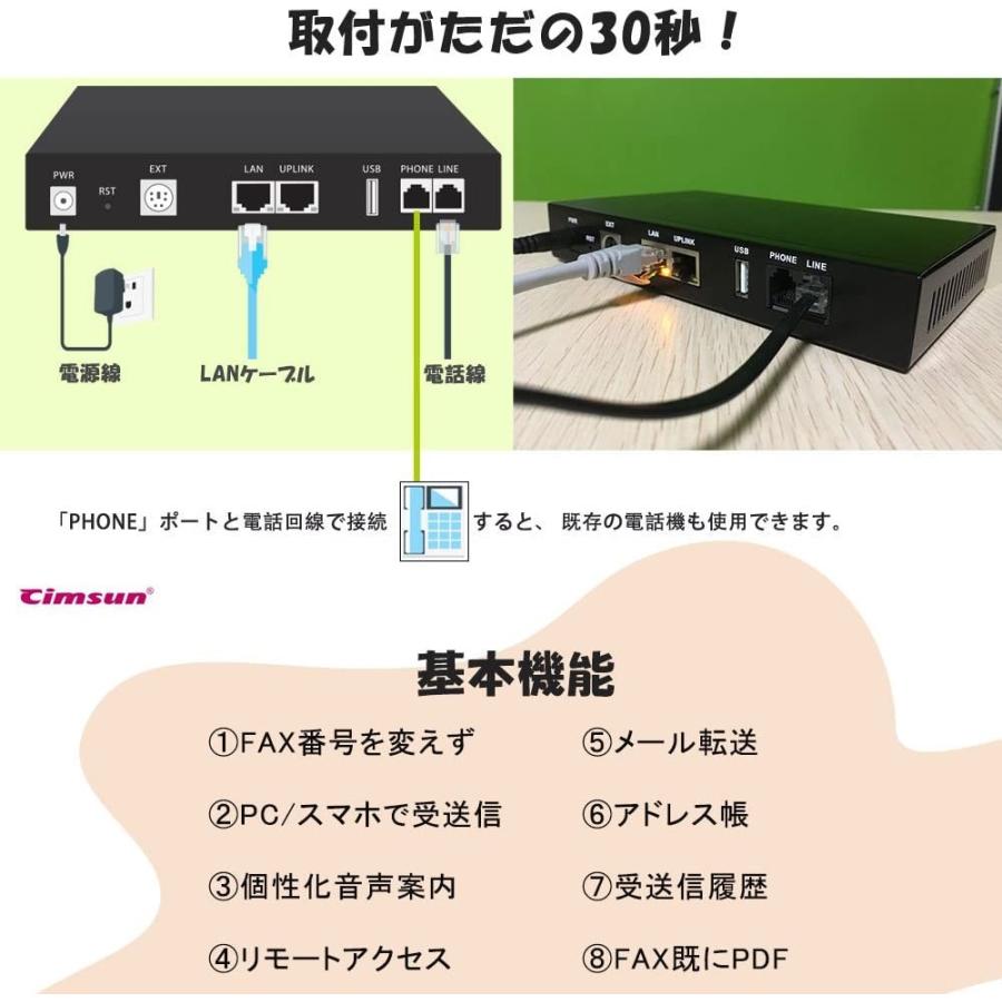 CimFAX A5 単線版 小型FAXサーバ ファクシミリ 256MB容量