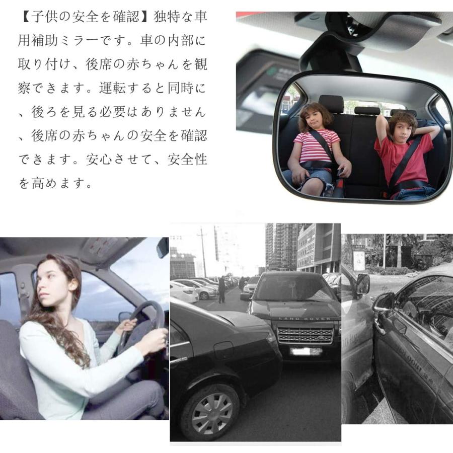 Kimlonton車用 ベビーミラー インサイトミラー 360度回転 角度 方向調節可能 車用 ルームミラー 後部座席ベビーシート監視 子供 Baldygamichal Info