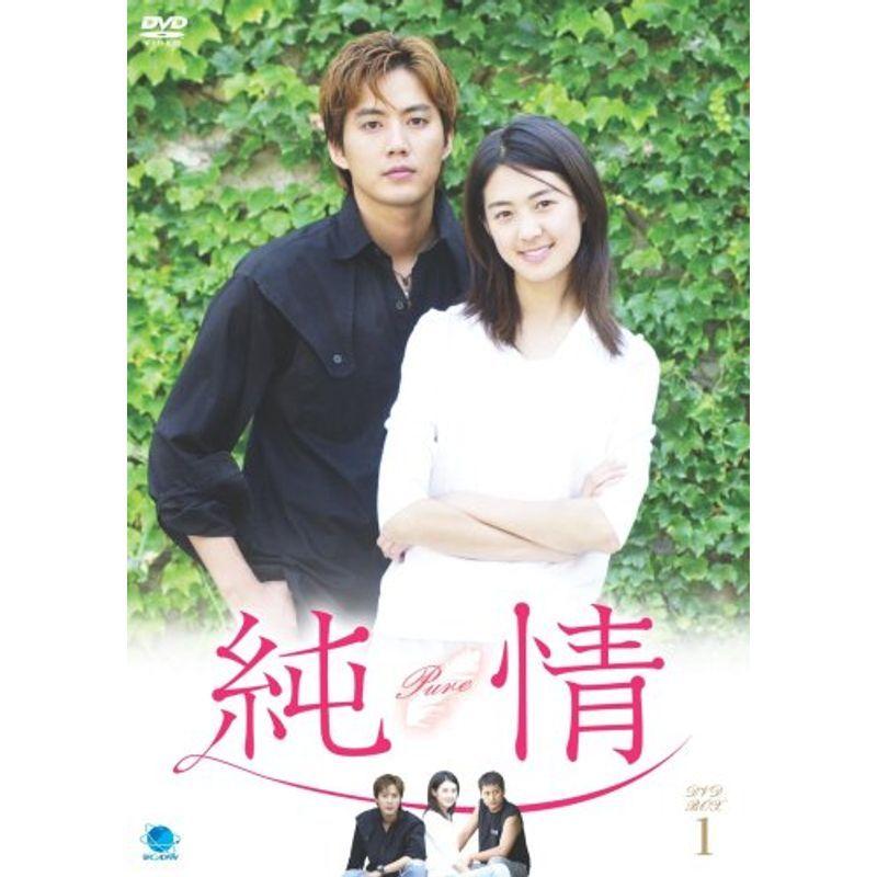 ジュンジョウディーブイディーボックス1 純情 DVD-BOX