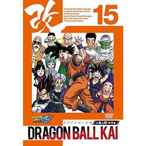 オープニング大放出セール 人造人間 セル編 Evidenthreeのドラゴンボール改 Dvdセット Evidenthree アニメーション 人造人間 セル編 ドラゴンボール改 全15巻セットマーケットプレイス その他