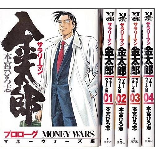 期間限定送料無料 サラリーマン金太郎 マネーウォーズ編 コミック 全5巻完結セット ヤングジャンプコミックス 爆安プライス Turningheadskennel Com