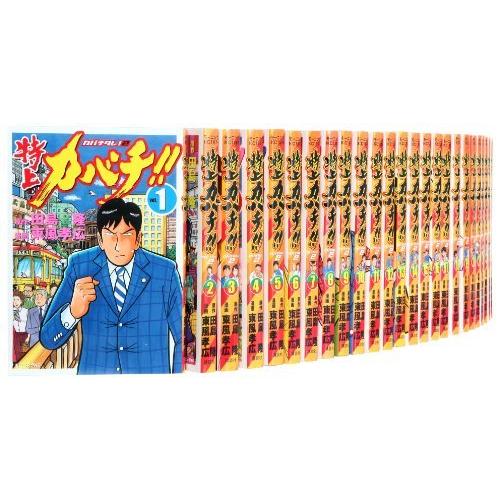格安 特上カバチ カバチタレ2 コミック 1 34巻セット モーニングkc 保証書付 Turningheadskennel Com