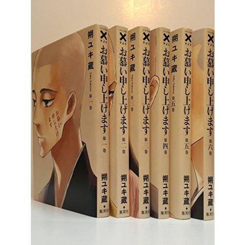 新発売の お慕い申し上げます コミック 全6巻完結セット ヤングジャンプコミックス 人気特価激安 Www Aqtsolutions Com