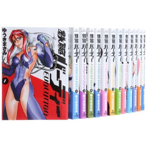 即納最大半額 鉄腕バーディーevolution コミック 全13巻完結セット ビッグ コミックス 保障できる Turningheadskennel Com