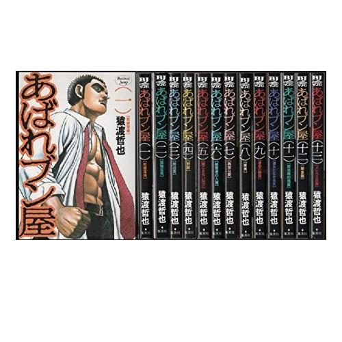 12月スーパーsale 15 Off あばれブン屋 1 最新巻 ヤングジャンプコミックス コミックセット マーケットプレイス 青年 一般 Www Hvacengineering Com Sg