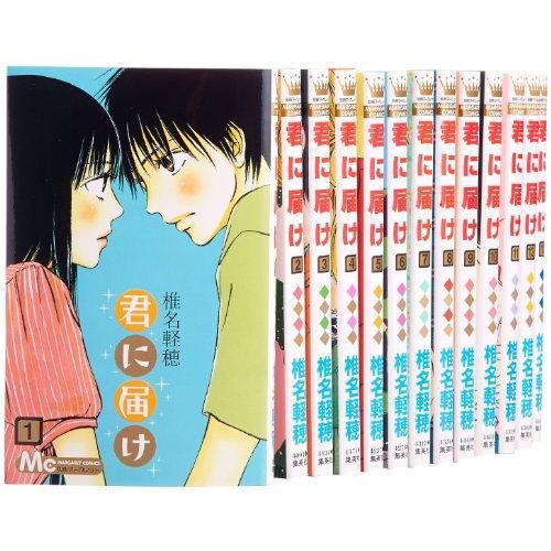 格安 君に届け マーガレットコミックス 1 23巻セット コミック 少女 中高生 一般 Zenwellness Com Br