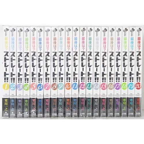 最後は ストレート 全巻完結セット 少年サンデーコミックス コミック Renaded Com
