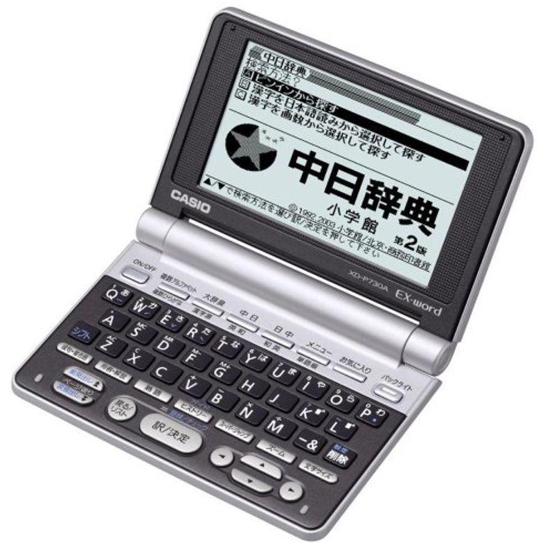 CASIO　Ex-word　電子辞書　XD-P730A　バックライト機能搭載中国語充実コンパクトモデル