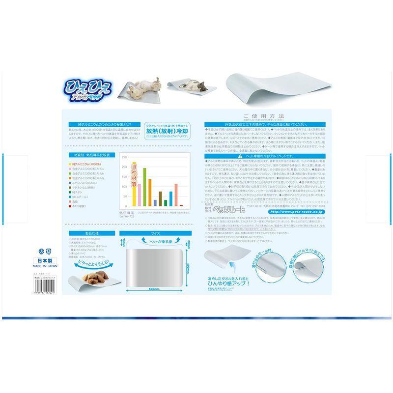 ペッツルート ひえひえアルミベッド ペッツルート ひえひえアルミベッド
