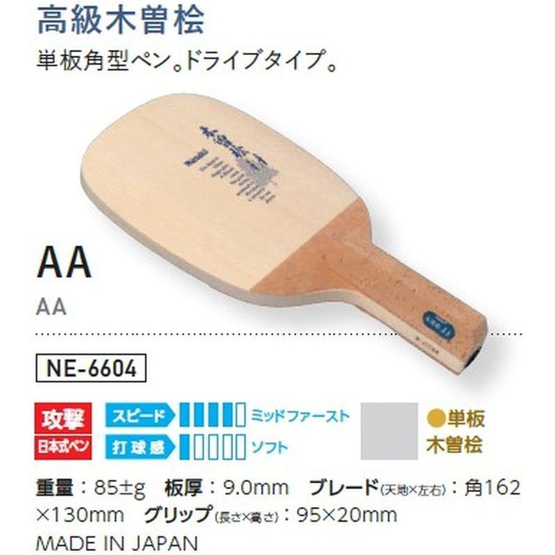 ニッタク(Nittaku) 卓球 ラケット Pラケット AA ペンホルダー (日本式) 木材 NE-6604 ニッタク Nittaku 卓球 ラケット Pラケット AA ペンホルダー 日本式 木材 NE