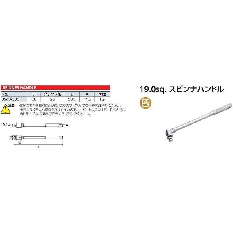 京都機械工具(KTC) スピンナハンドル BS40-500 ASH 打撃めがねレンチ77mm DR0077 KU1157483590(11297円)