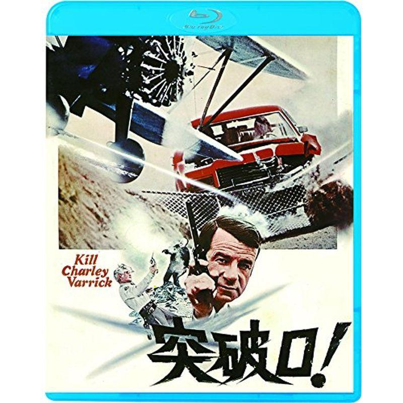 突破口 Blu-ray