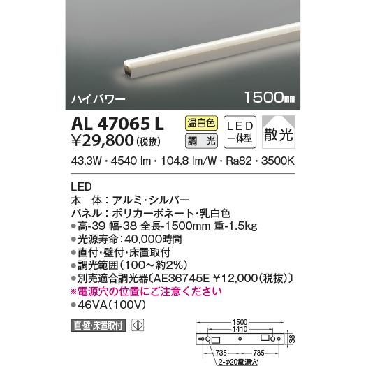 コイズミ照明 AL47065L ライトバー間接照明 温白色 : イービレッジ