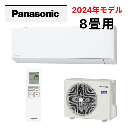 A 高年式PanasonicルームエアコンCS-254DEXK8畳用2024年製 Panasonic（パナソニック） CS-254DEX-W Panasonic 2024年度製