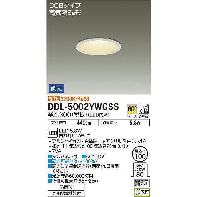 最大91％オフ！ ダウンライト DAIKO LED ecousarecycling.com
