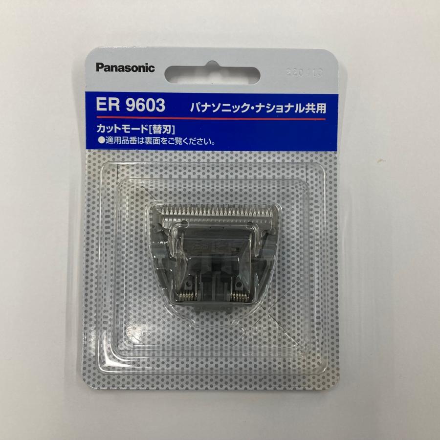 Panasonic（パナソニック） ER9603 ER510・ER511用替刃 : イービレッジ