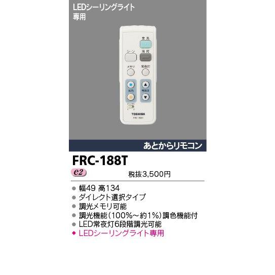 東芝（TOSHIBA) あとからリモコン FRC188T : frc-188t : イービレッジ