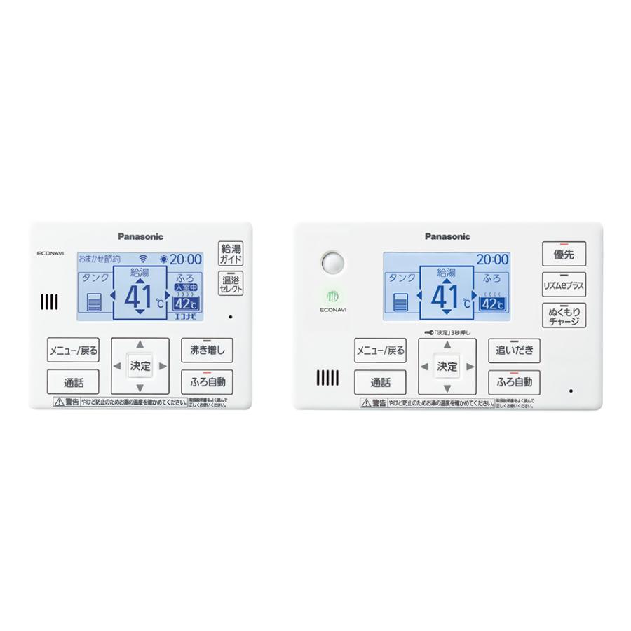 Panasonic HE-J46KQS パナソニック(Panasonic) エコキュート Panasonic HE-J46KQS パナソニック(Panasonic) エコキュート