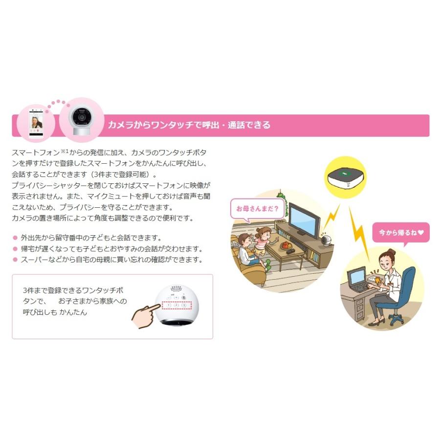 パナソニック おはなしカメラキット(ホームユニット、おはなしカメラ) ホワイト 【KX-HC500K-W】 :KX-HC500K-W:イービレッジ - 通販 - Yahoo!ショッピング パナソニック おはなしカメラキット(ホームユニット、おはなしカメラ) ホワイト 【KX-HC500K-W】 :KX-HC500K-W:イービレッジ - 通販 - Yahoo!ショッピング