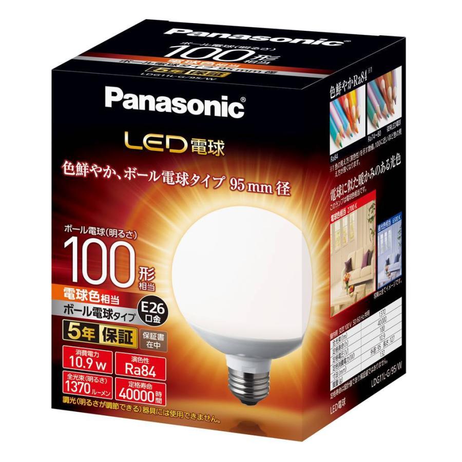 パナソニック　LED電球 ボール電球タイプ 10.9W 電球色　95ミリ径　 LDG11L-G/95/W｜evillage｜02