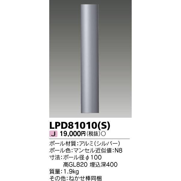 東芝 Toshiba ガーデンライト ロングポール Lpd S Lpd S イービレッジ 通販 Yahoo ショッピング